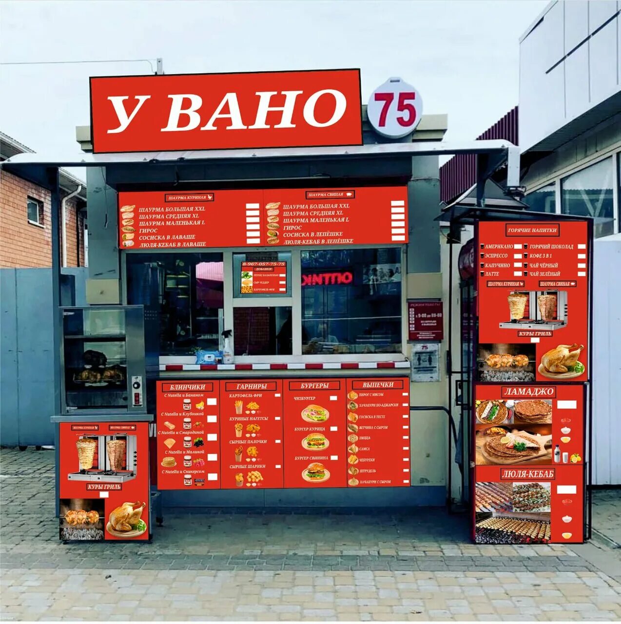 промокоды шаверма по питерски уфа. шаверма дядя вася. шаверма 75 чита кск. кафе таван шаурма чебоксары. шаверма 75 чита кск.
