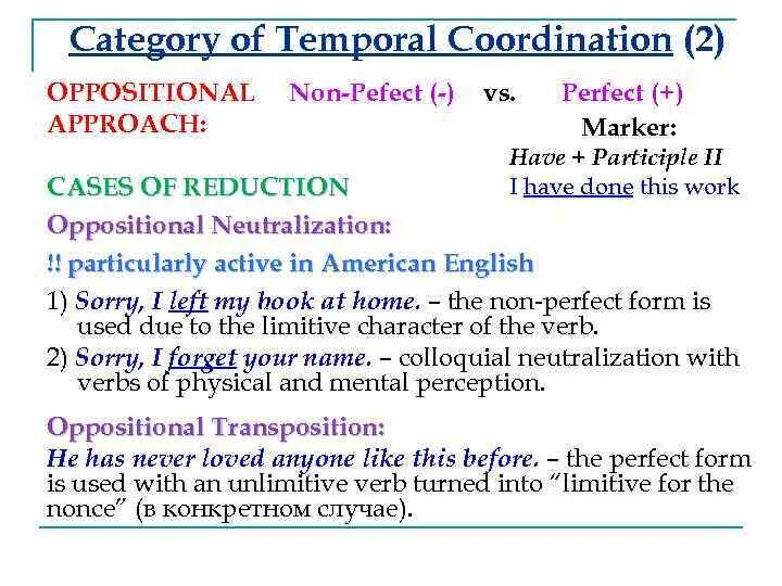 The verb lecture. Oppositional reduction neutralization and transposition. the category of retrospective coordination. notional verbs примеры. type of the oppositional reduction.