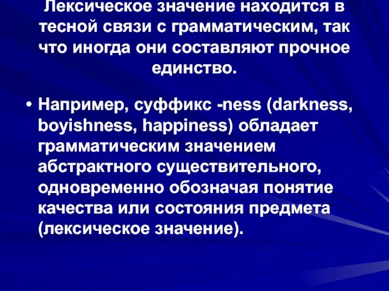 Располагаться значение. Что означает слово лекция –. значение слова лекция. значение слова абстракция.