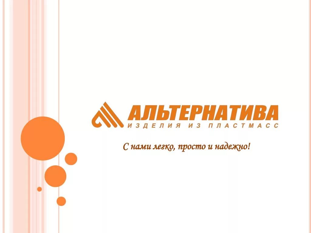 вывеска с режимом работы. альтернатива часы работы. гемотест логотип. альтернатива логотип. ооо альтернатива саратов.