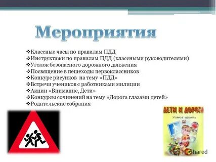 Пдд 9 класс темы