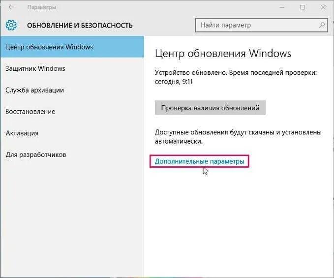 Запретить windows 10 выход в интернет. Центр обновления windows перезагрузите компьютер. центр обновления windows дополнительные параметры. как отключить обновления windows 10. отключить автоматическое обновление windows.