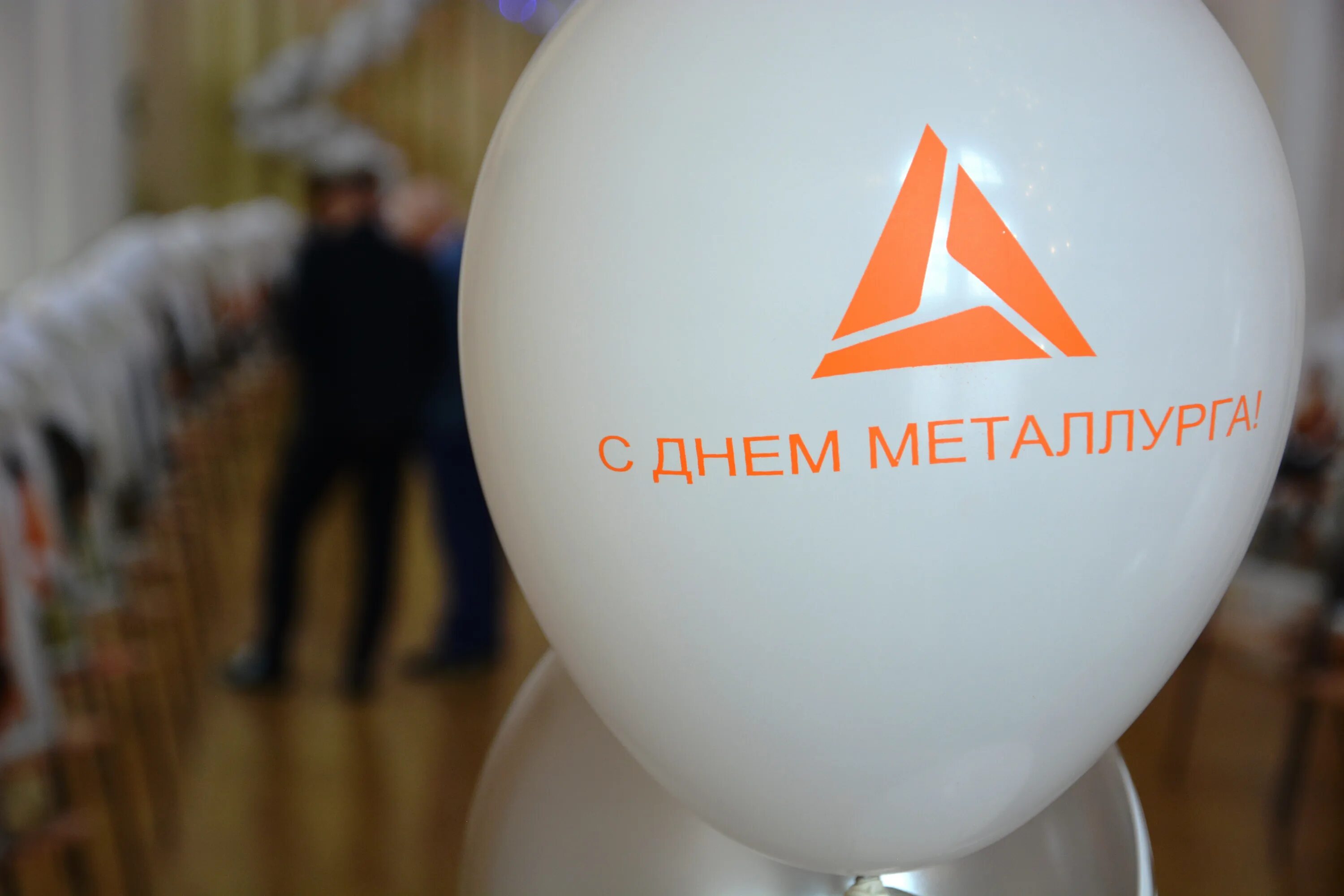 С днем металлурга поздравление. Участок бургали полиметалл. С днем металлурга. Бургали. С днем металлурга.