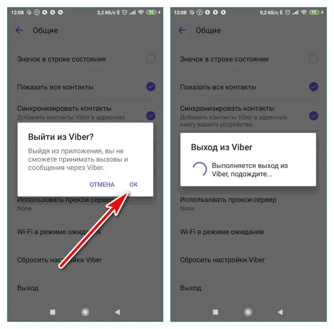 Как выйти из вайбера на РК. Как выйти из вайбера на компьютере. Viber выход из аккаунта. Как выйти из вайбер на ПК. Как выключить вайбер