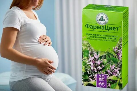 Сборы при беременности