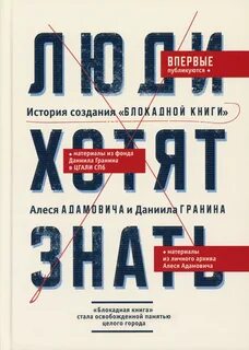 Книга не знаю как быть