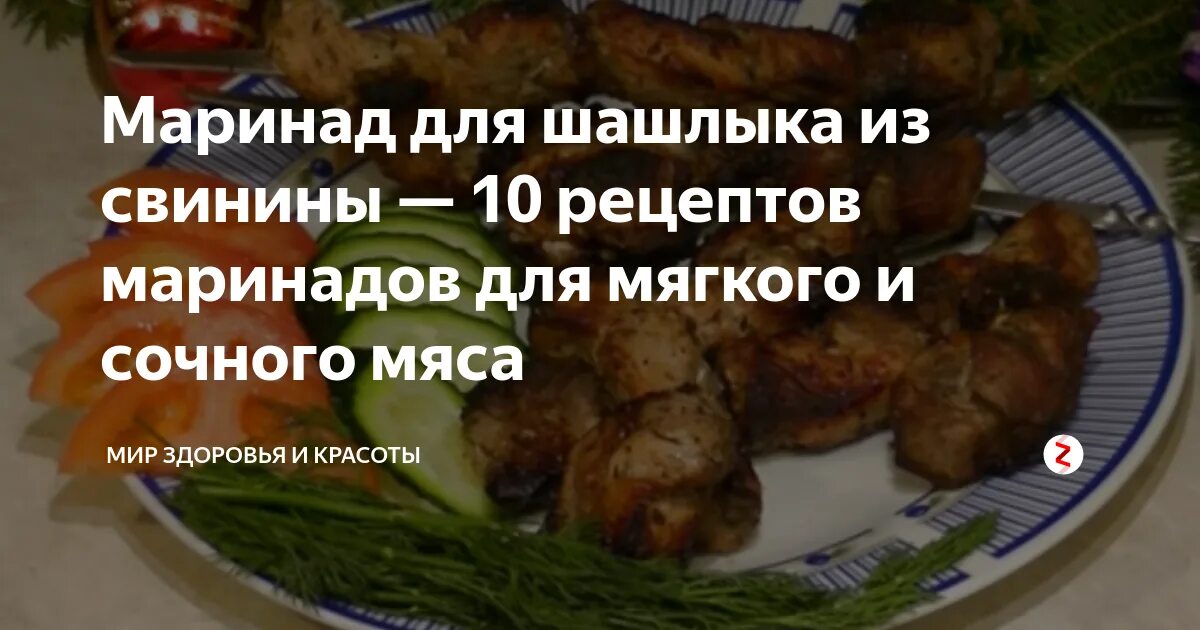 Шашлык из свинины рецепт маринада самый вкусный. Маринад для шашлыка. рецепт шашлыка из свинины. рецепт маринада для шашлыка. маринад для шашлыка из свинины.