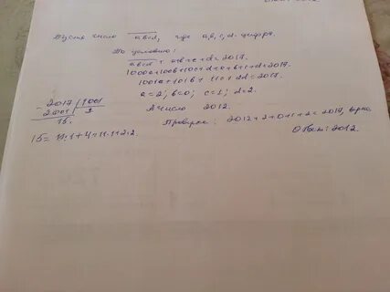 К числу прибавили сумму