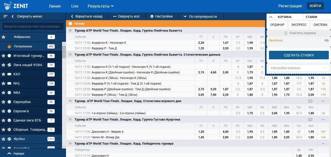 К зенит доступ к сайту сайт. Букмекерская контора Зенит. Зенитбет букмекерская. БК Зенит. БК Зенит мобильная версия.