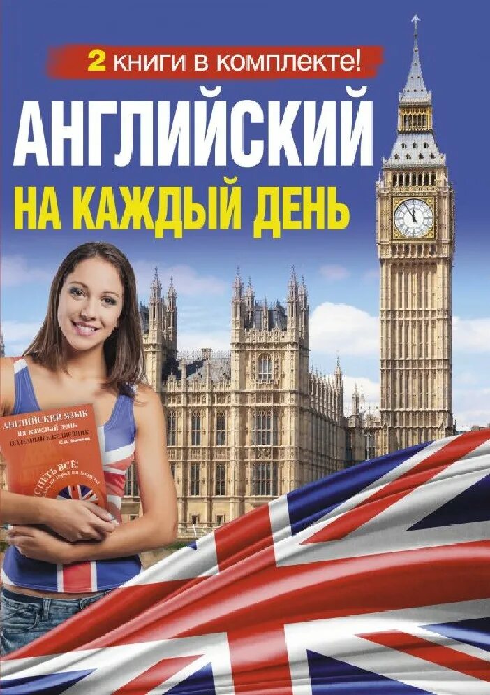 Учит книгу английского языка