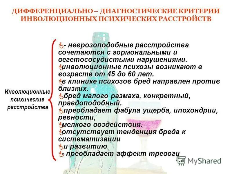 Дифференцирующий критерий