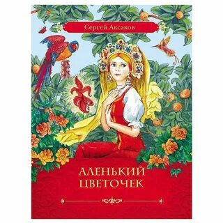 В названии книги есть цвет