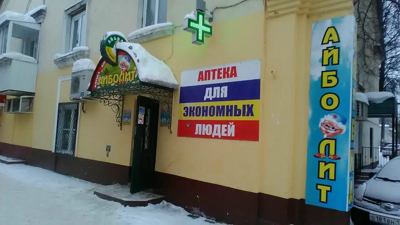 мц айболит йошкар ола. пролетарская 46 йошкар-ола айболит. медицинский центр айболит йошкар-ола. айболит йошкар-ола пролетарская. мц айболит йошкар ола.