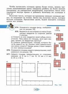 Учебник по математике 5 класс шарыгин