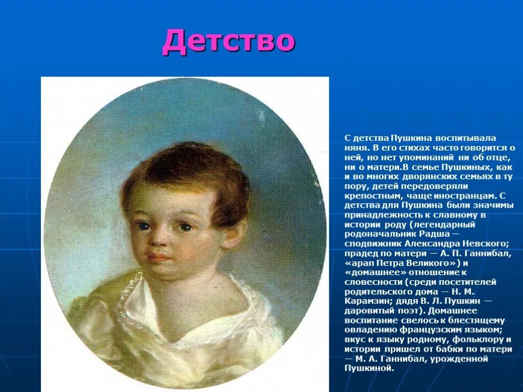 Растя няня