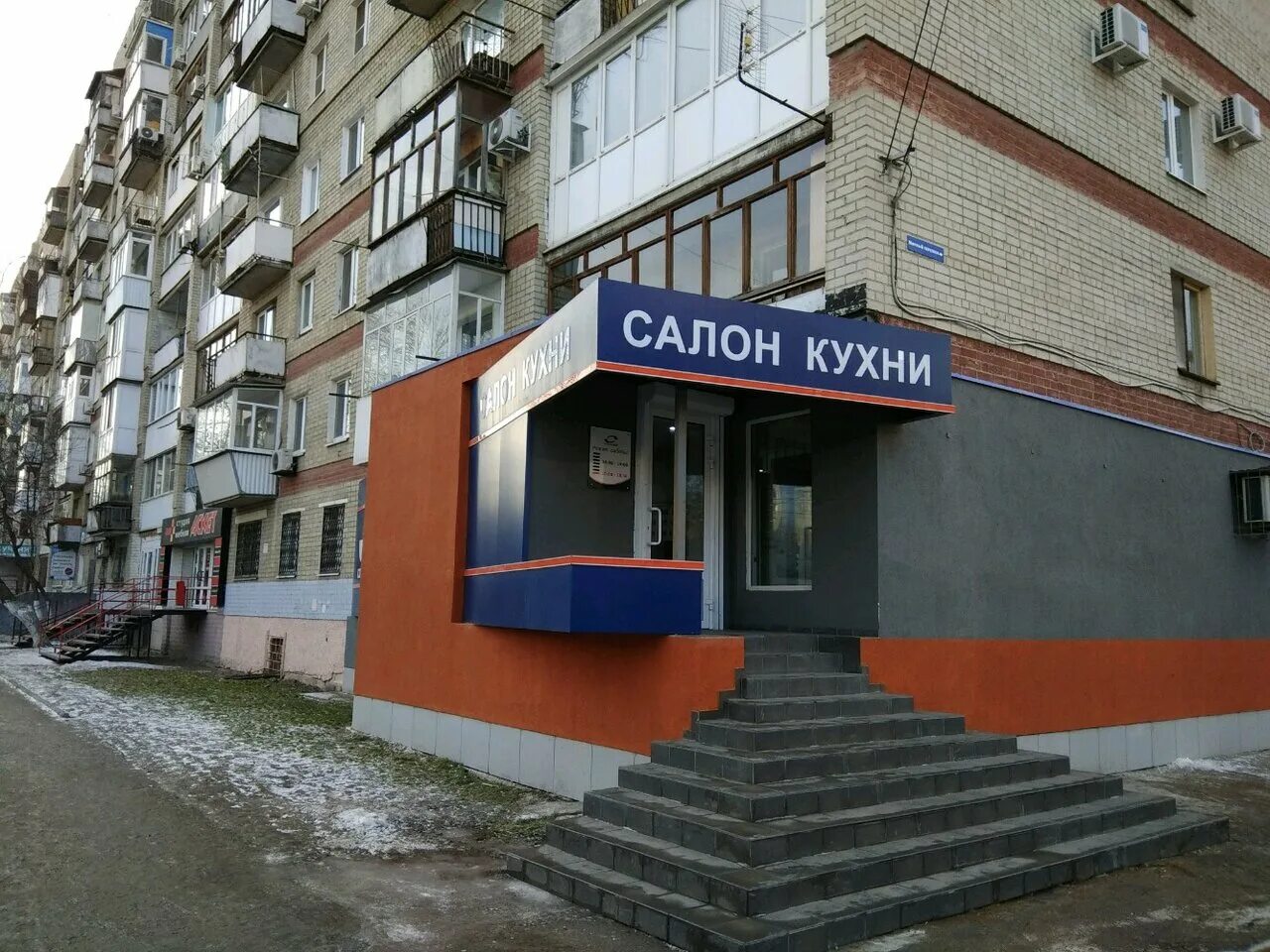 большая казачья магазины. большая казачья 59/65 саратов магазин дакота. большая казачья магазины. большая казачья магазины. ул.