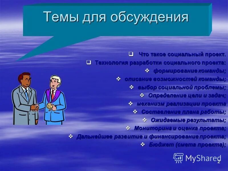 Актуальную и интересную тему
