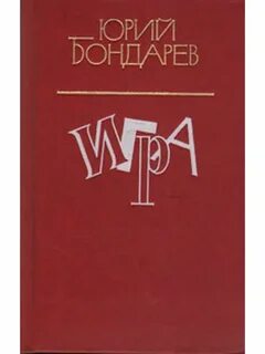 Играй произведение