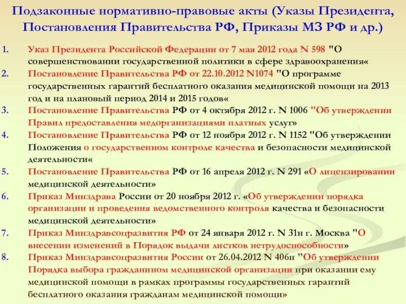 Перечень документов 236 от 20.12 2019