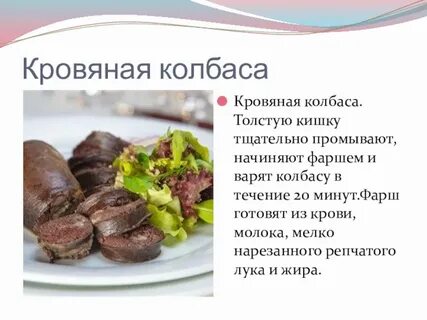 Как варить кровяную колбасу
