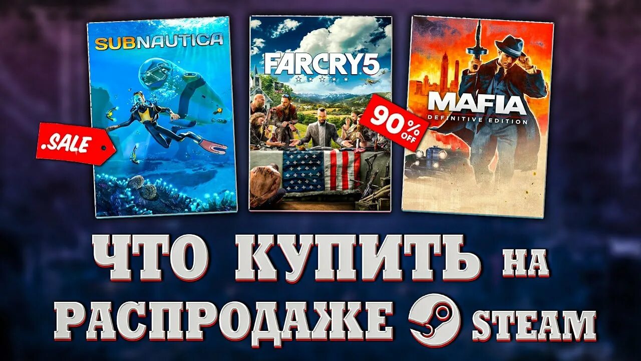 Игры стим. Steam summer sale. Лучшие игры на летней распродаже стим 2024. Лучшие игры на летней распродаже стим 2024. Распродажа стим.