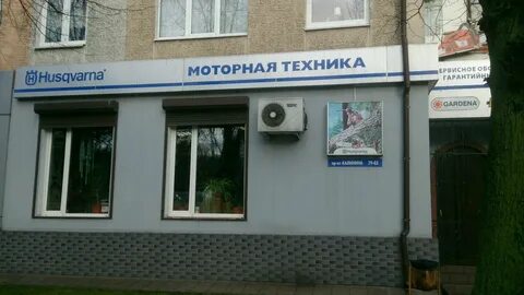 Ремонт техники калининград