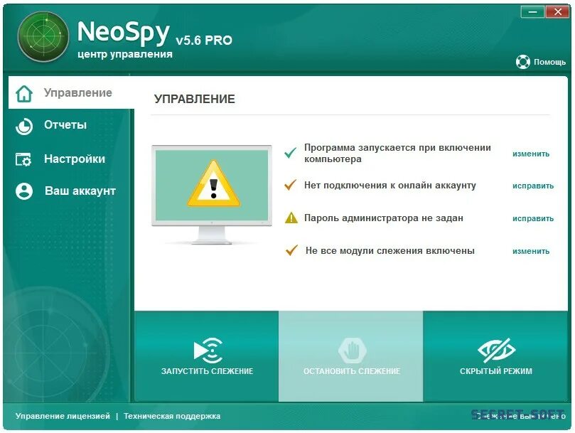 Reptilicus отзывы. NEOSPY. Платные программы для ПК. Программа слежение на ПК. Программа для слежки за компьютером.