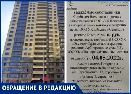 Управляющая компания 1 ростов на дону