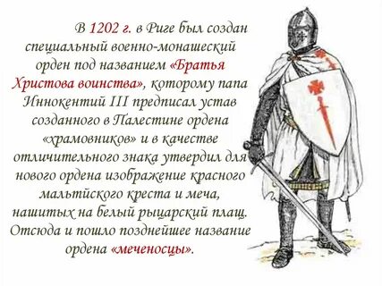 Военно монашеский орден