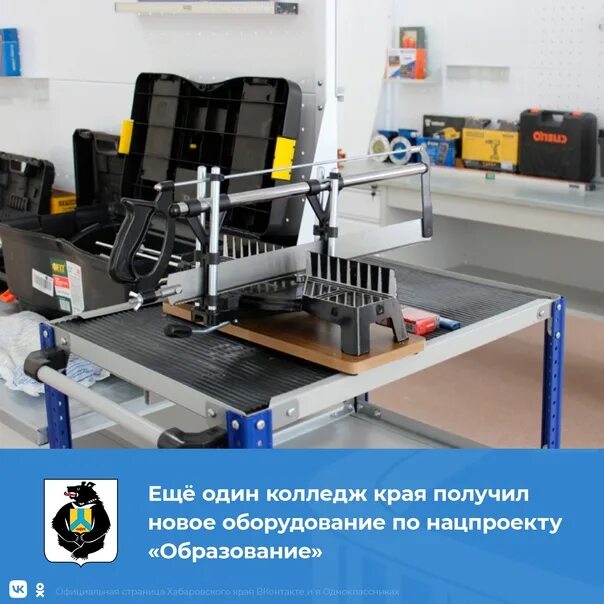 Учебная база нового поколения: строительные профессии на современном оборудовани