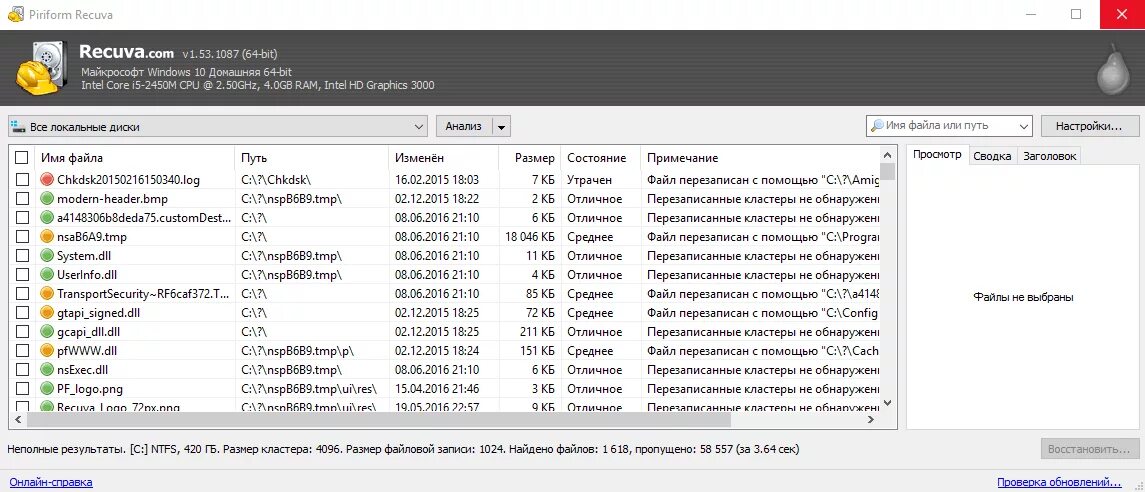 Программа для перезаписи удаленных файлов. Recuva удаление программы. Программа для востановления удалённых файлов на компьютере. Восстановить перезаписанный файл