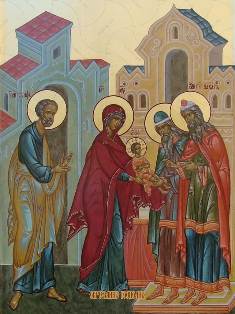 обрезание господне икона праздника. обрезание господне, икона. 14 января праздник православный обрезание господне. обрезание господне, икона. обрезание господне, икона.