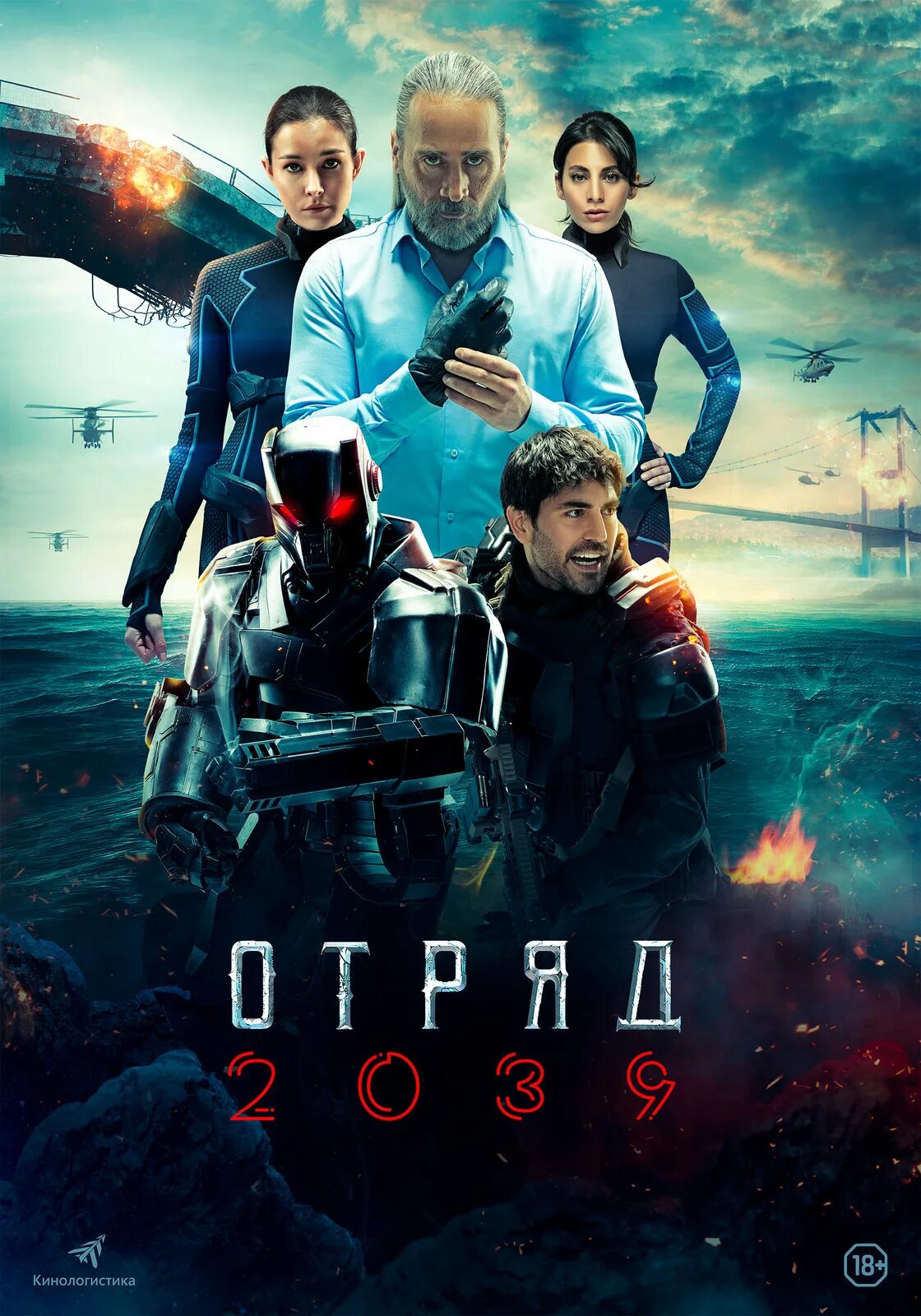 Будет ли отряд. Будет ли отряд