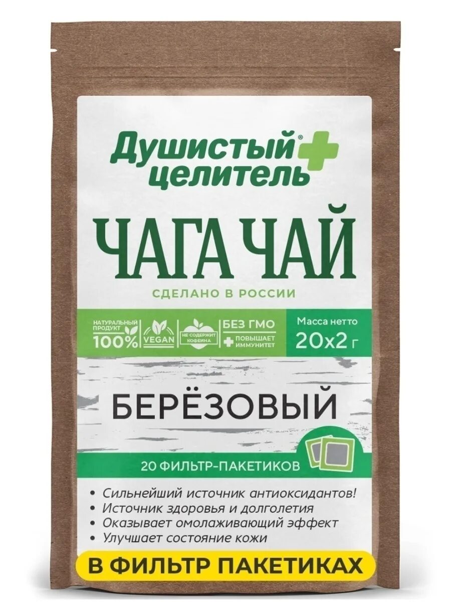 Чага в пакетиках. Душистый целитель чага. Чага чай. Чага чай душистый целитель.