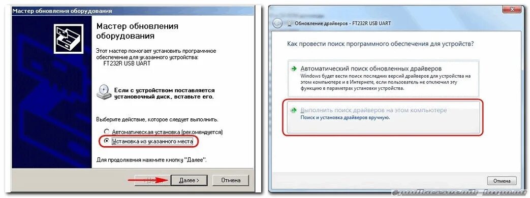 Мастер установки драйверов. Мастер установки драйверов Windows. Установка оборудования в Windows 7. Поиск драйверов для оборудования.