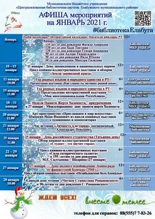 Мероприятие пушкину 225