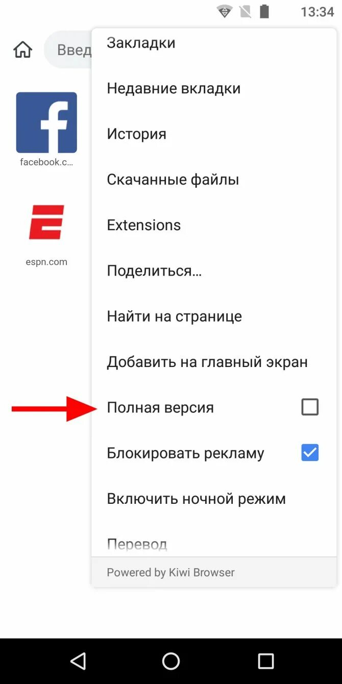 Как поставить расширения на андроид. Как установить расширение хром на андроид. расширение для браузера на телефоне. расширения для мобильного chrome. расширения для гугл хрома на телефоне.