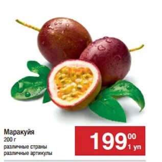 Маракуйя магазин