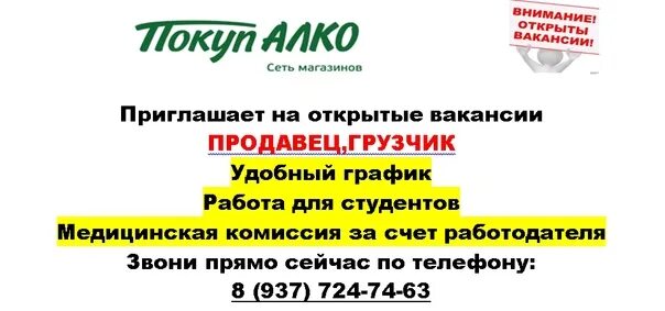 Спс Волжский. Вакансии Волжский. Спсвожский вакансии вахта. Работа в Волжском вакансии от прямых работодателей.