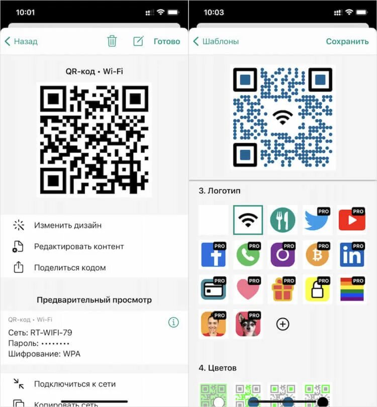 Виды QR кодов. Пиар код сканировать. QR код айфон. Сканировать QR код через телефон. Qr код на телефоне хонор