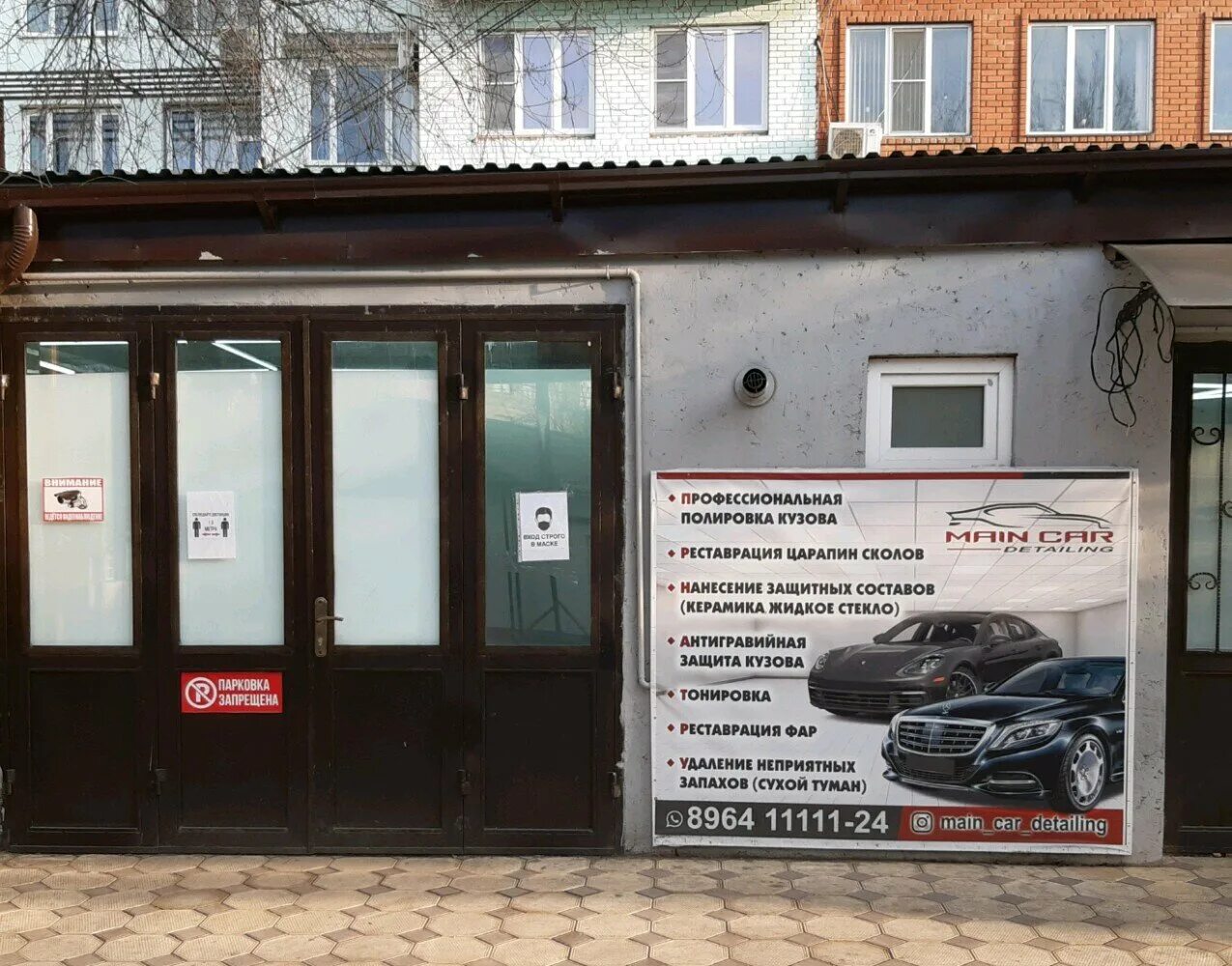 роза люксембург курганинск. махачкала детейлинг авто. махачкала, улица бейбулатова, 36. звезда центр махачкала. детейлинг махачкала.