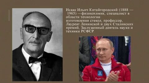Китайгородский