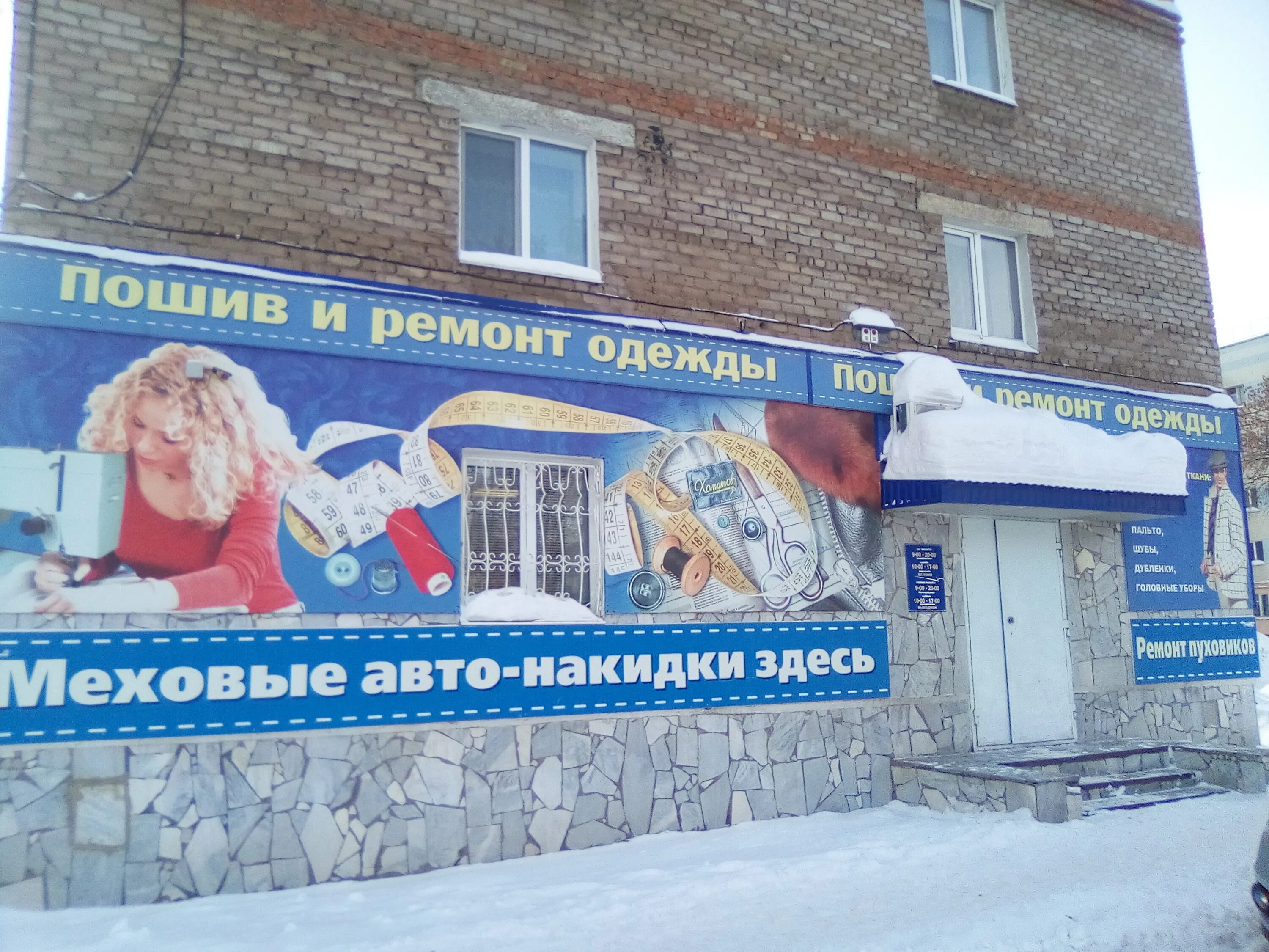 проспект октября 10 стерлитамак. пошив стерлитамак. улица сагитова стерлитамак. пошив стерлитамак. проспект октября 73 стерлитамак.