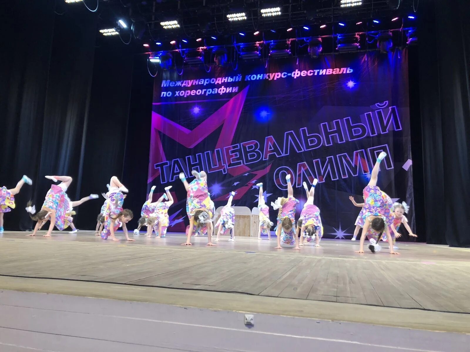 ансамбль танца экситон камышин. конкурсы по хореографии март.