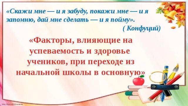 Влияние памяти на успеваемость обучающегося проект Влияние памяти на успеваемость учащихся нашего класса