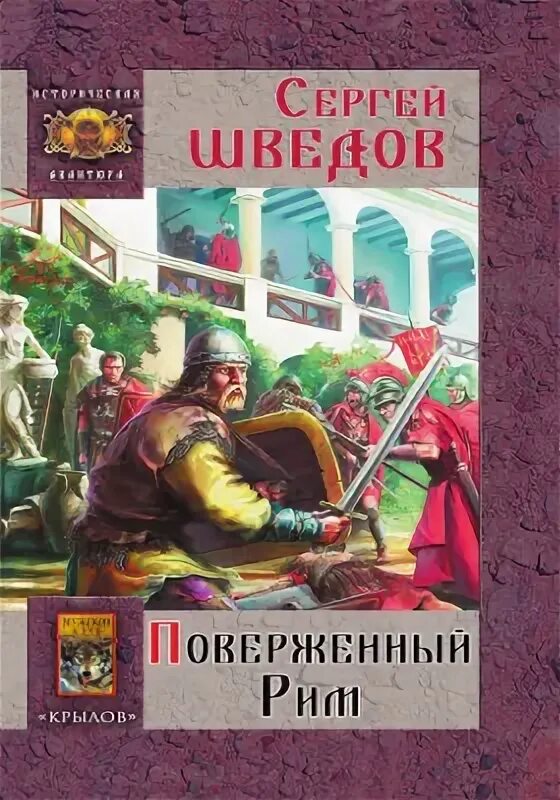 Читать спасти козельск. Читать спасти козельск