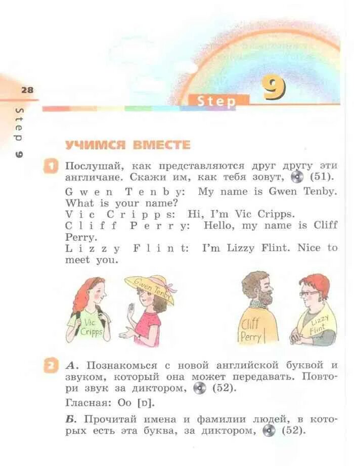 Английский 2 класс афанасьева прослушать. Английский язык 2 класс учебник Афанасьева. Английский язык 2 класс учебник 1 часть Афанасьева. Тестирование по английскому языку 2 класс Афанасьева Михеева. Учебник по английскому Афанасьева 1 класс.