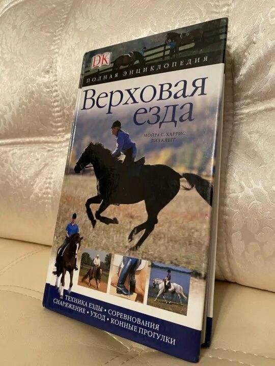 Книги верховая