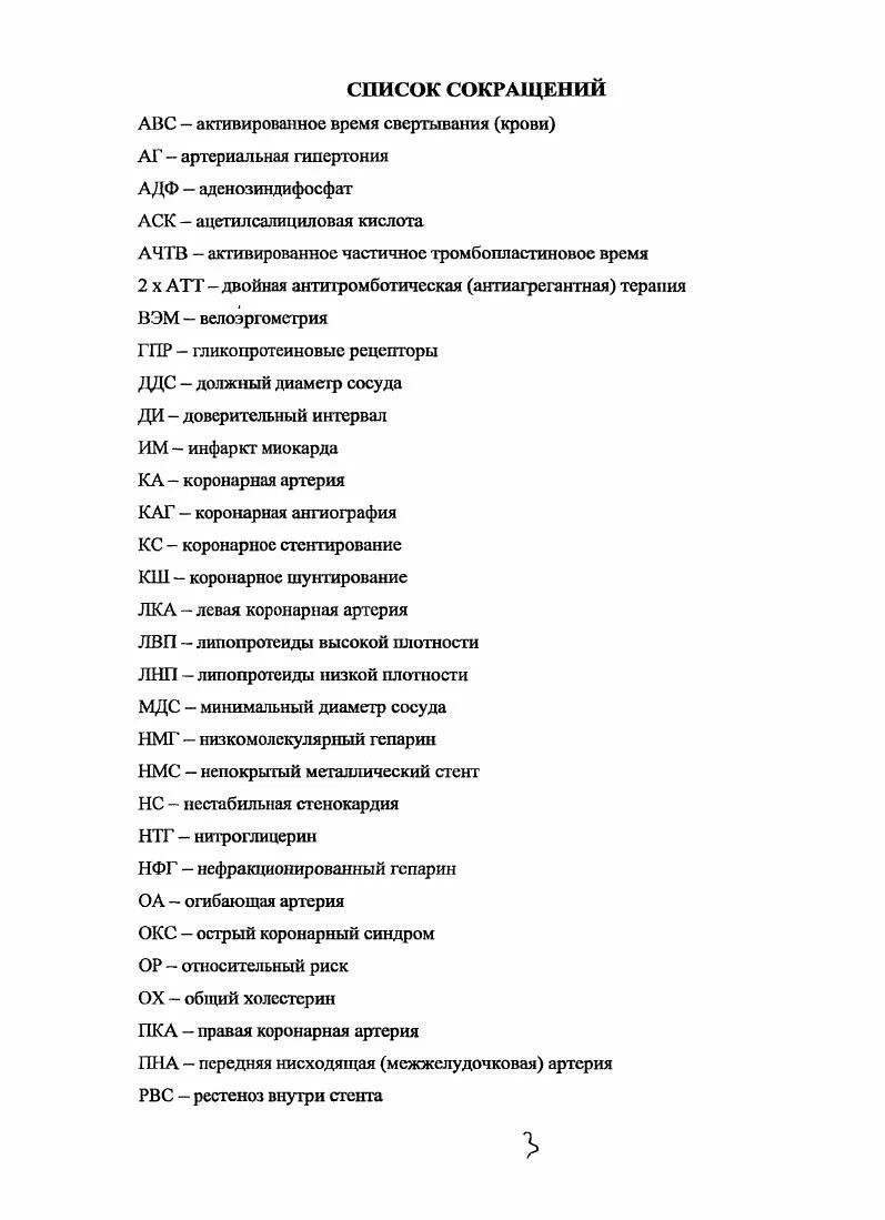 Список 28. Герои панфиловцы список. Список 28. Список 28. Список 28.