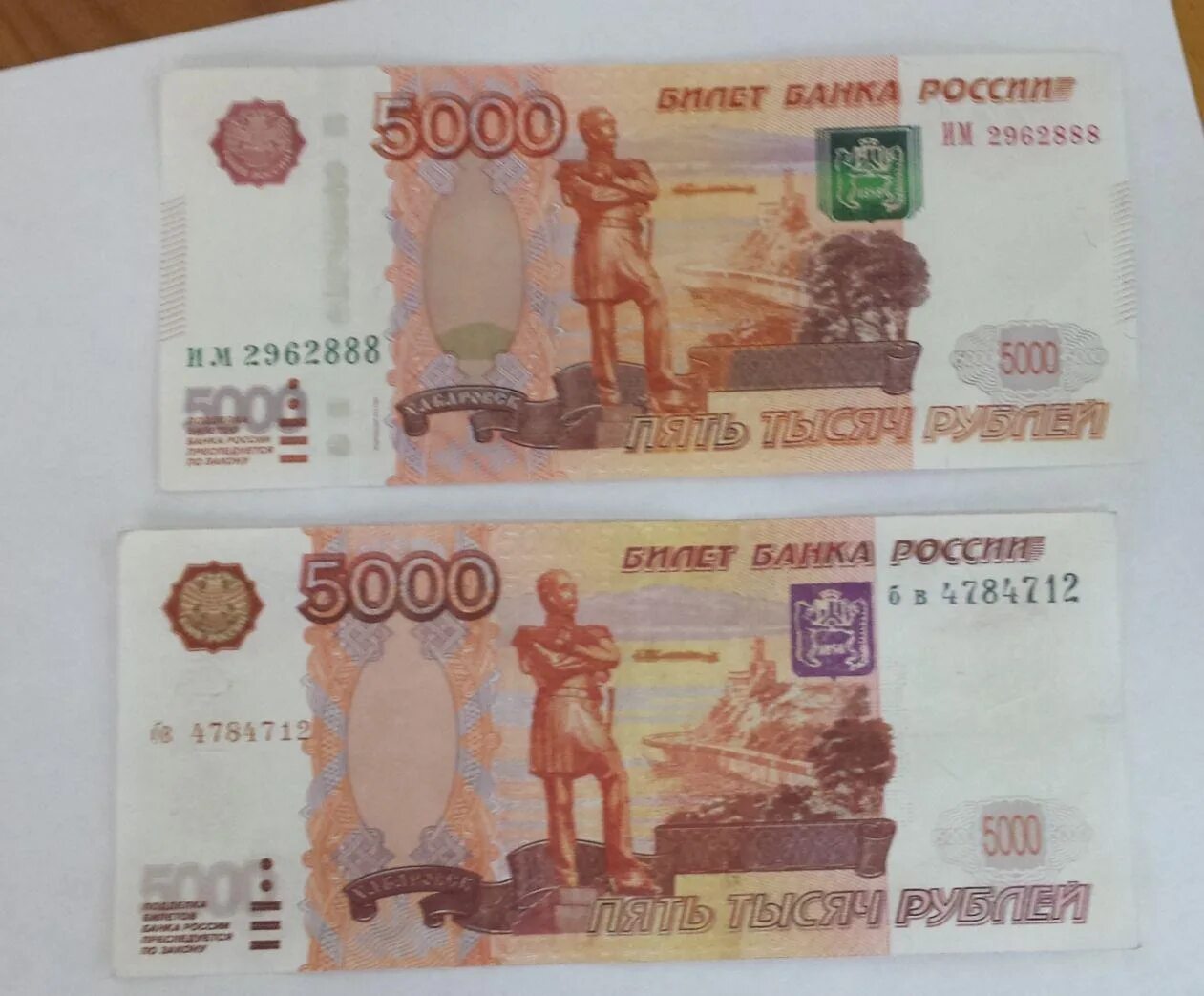 Купюра 5000 рублей без фона. 5000 в тонах. Деньги пятитысячные купюры. Купюра 5 тысяч рублей. 5000 в тонах.